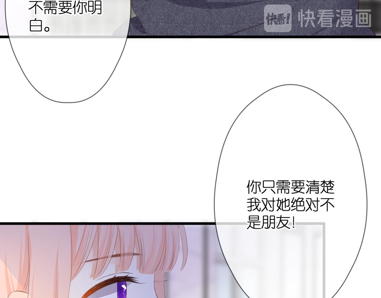 第53话 透露心意82