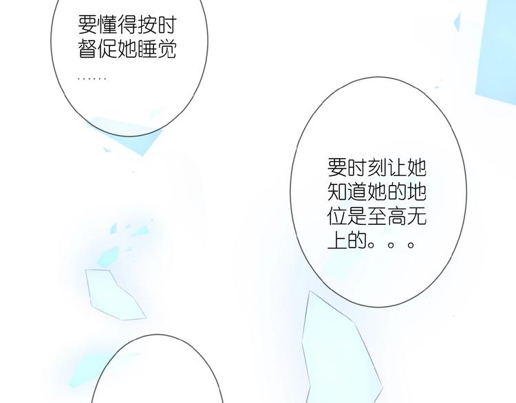 第11话 秘密被发现了？47