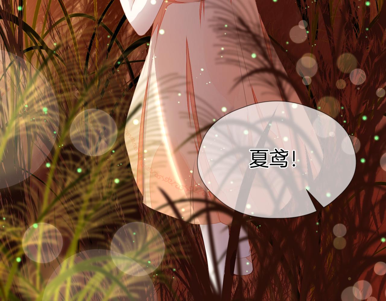 第69话 完整的你70