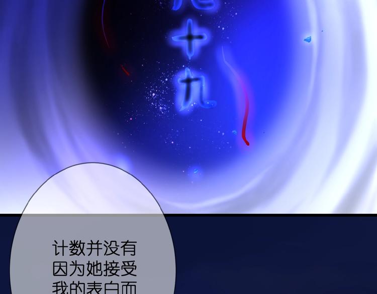 第1话  99次告白200