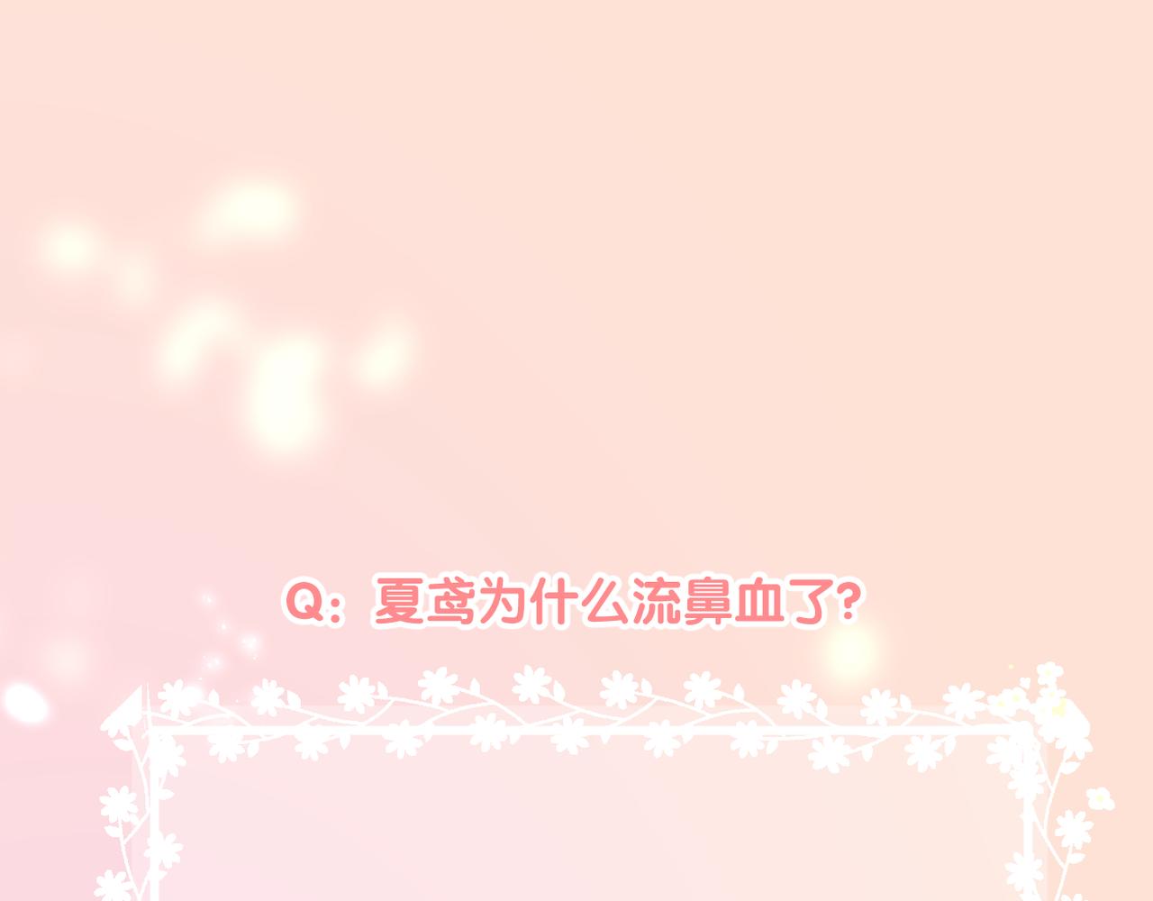 第67话 隐瞒98
