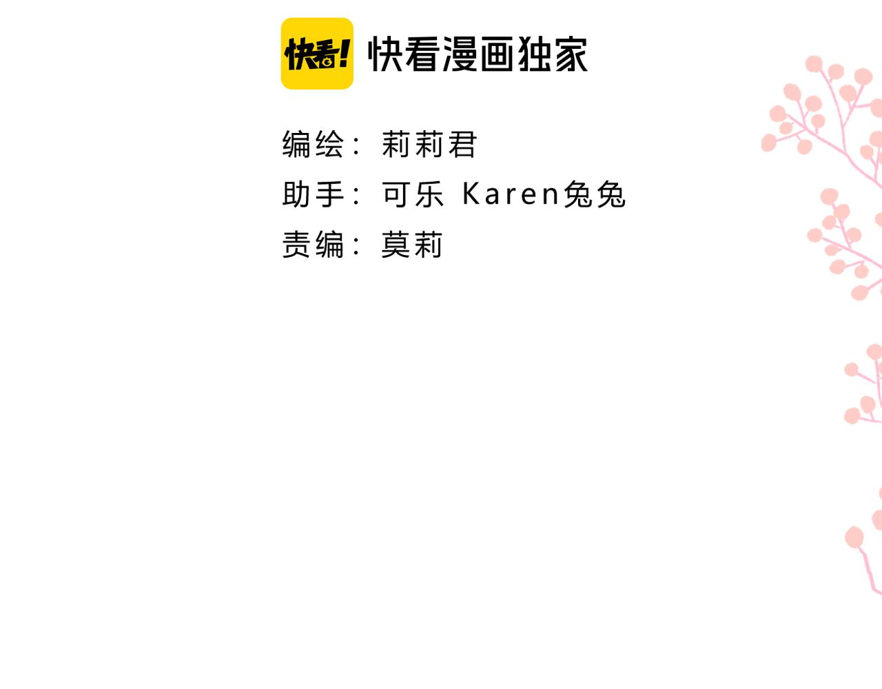 第49话 圈套6
