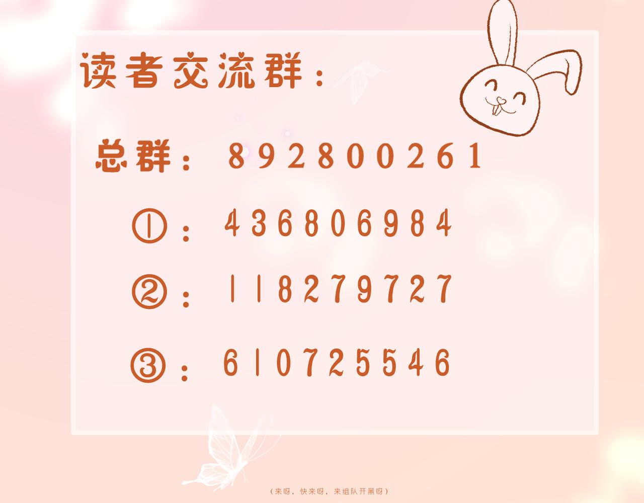 第65话 表明心意84