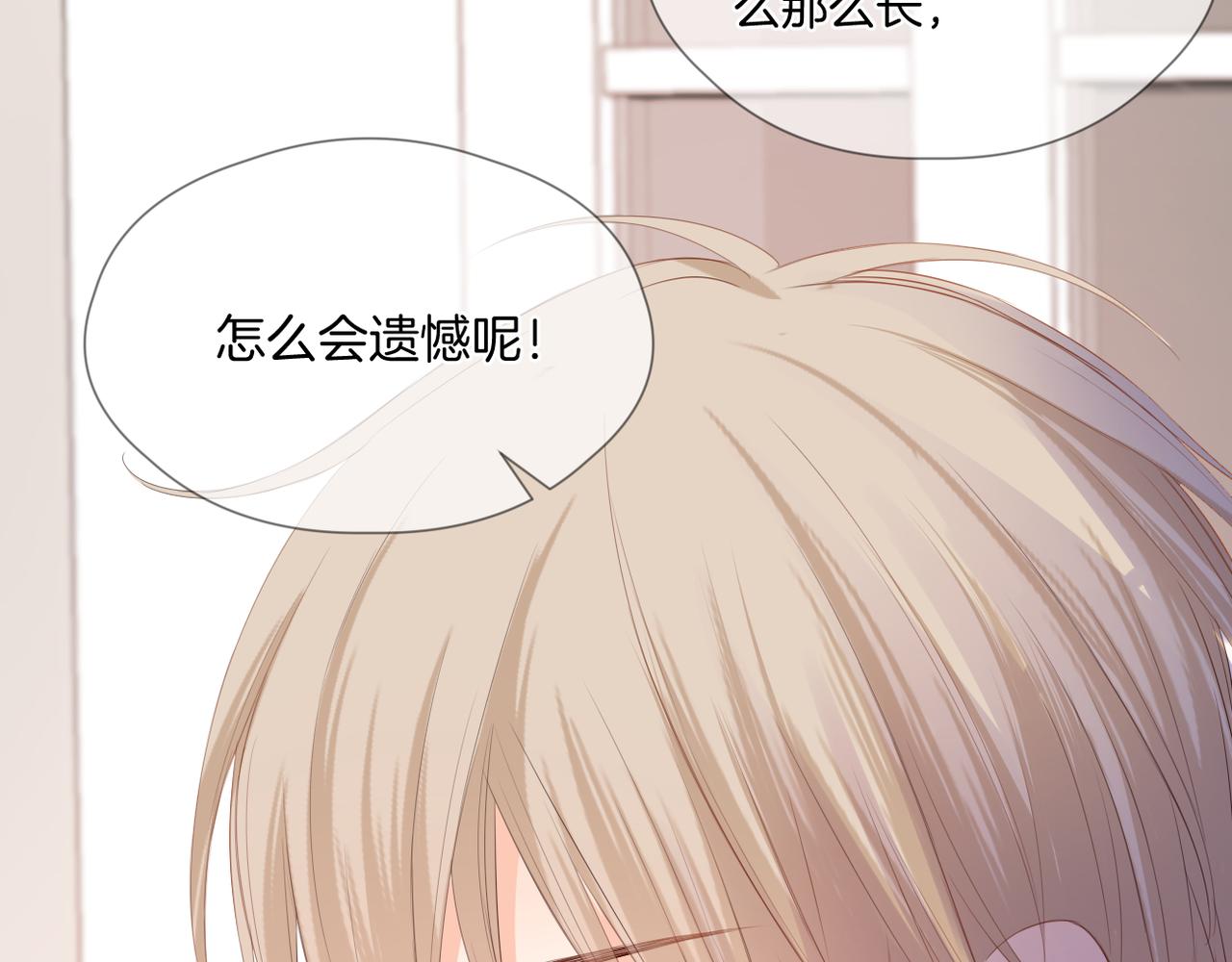 第70话 撩拨心弦66