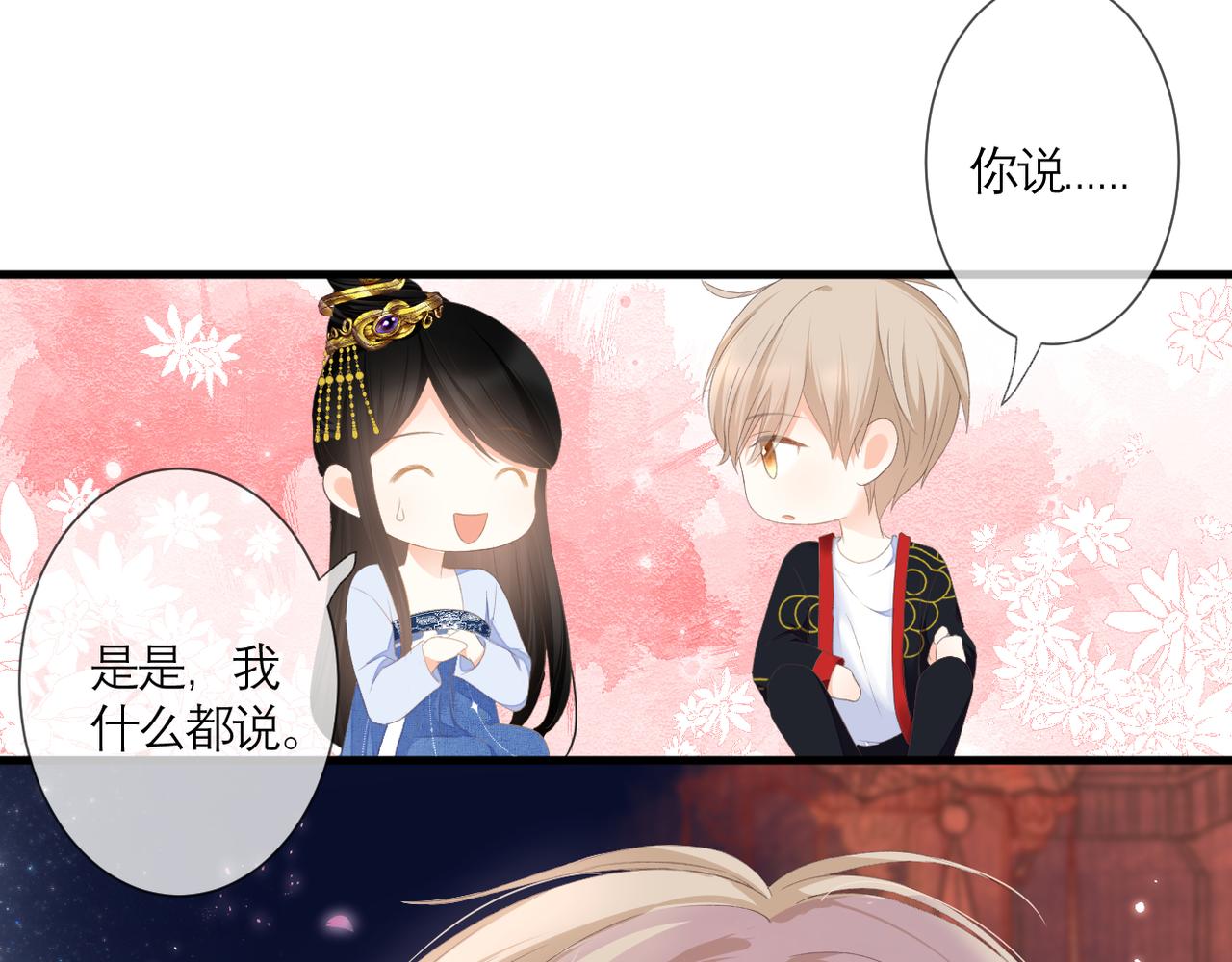 第39话 在意17