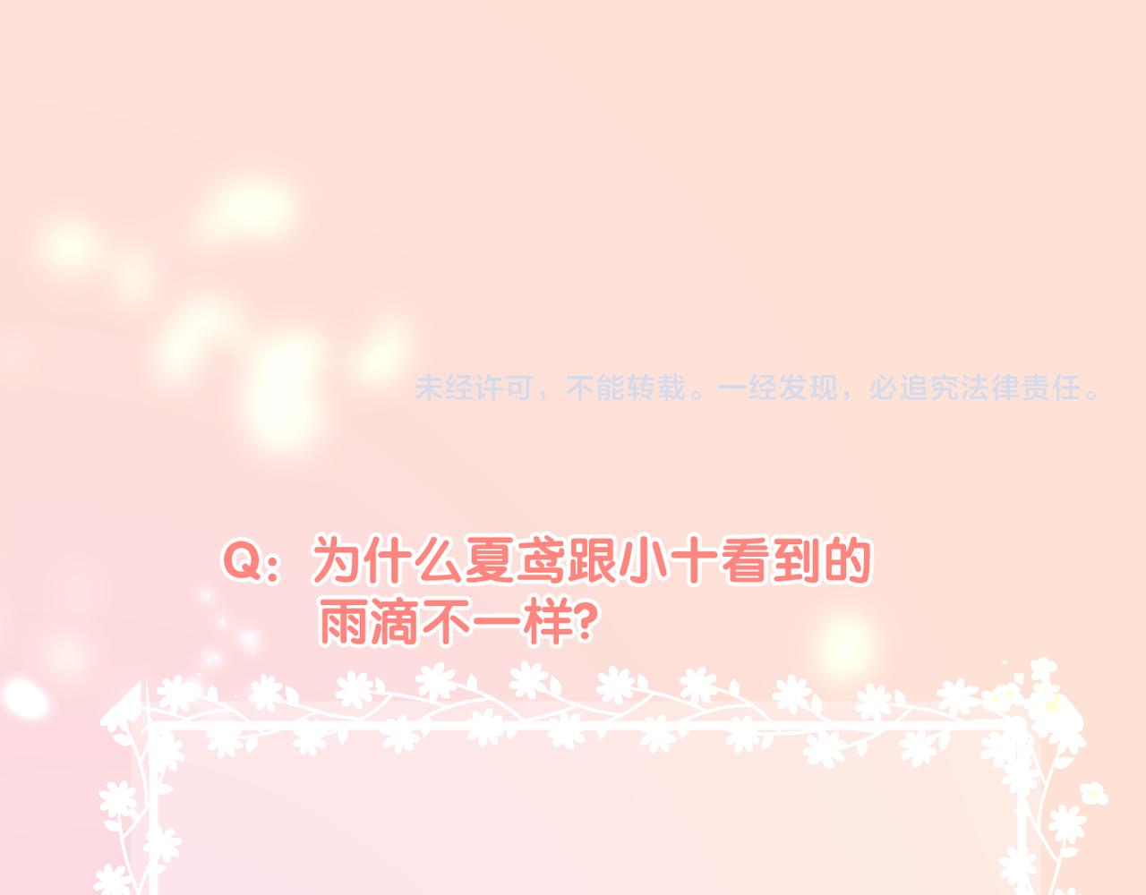第55话 前兆105