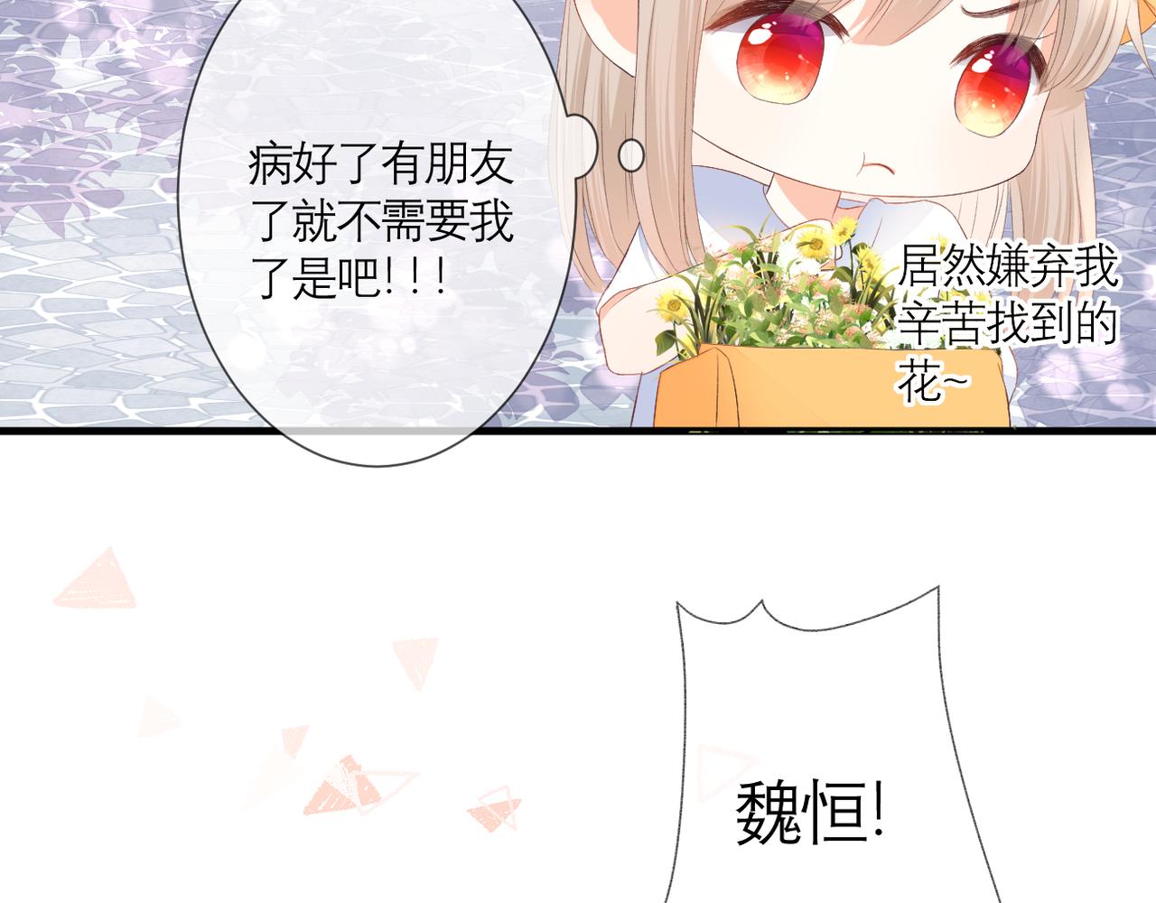 番外 初见小十（下）45