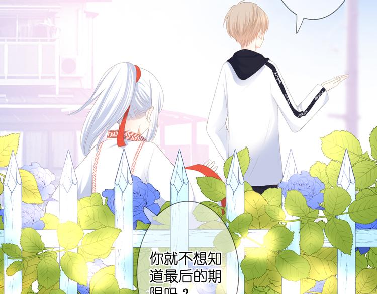 第29话 秘密与期限63