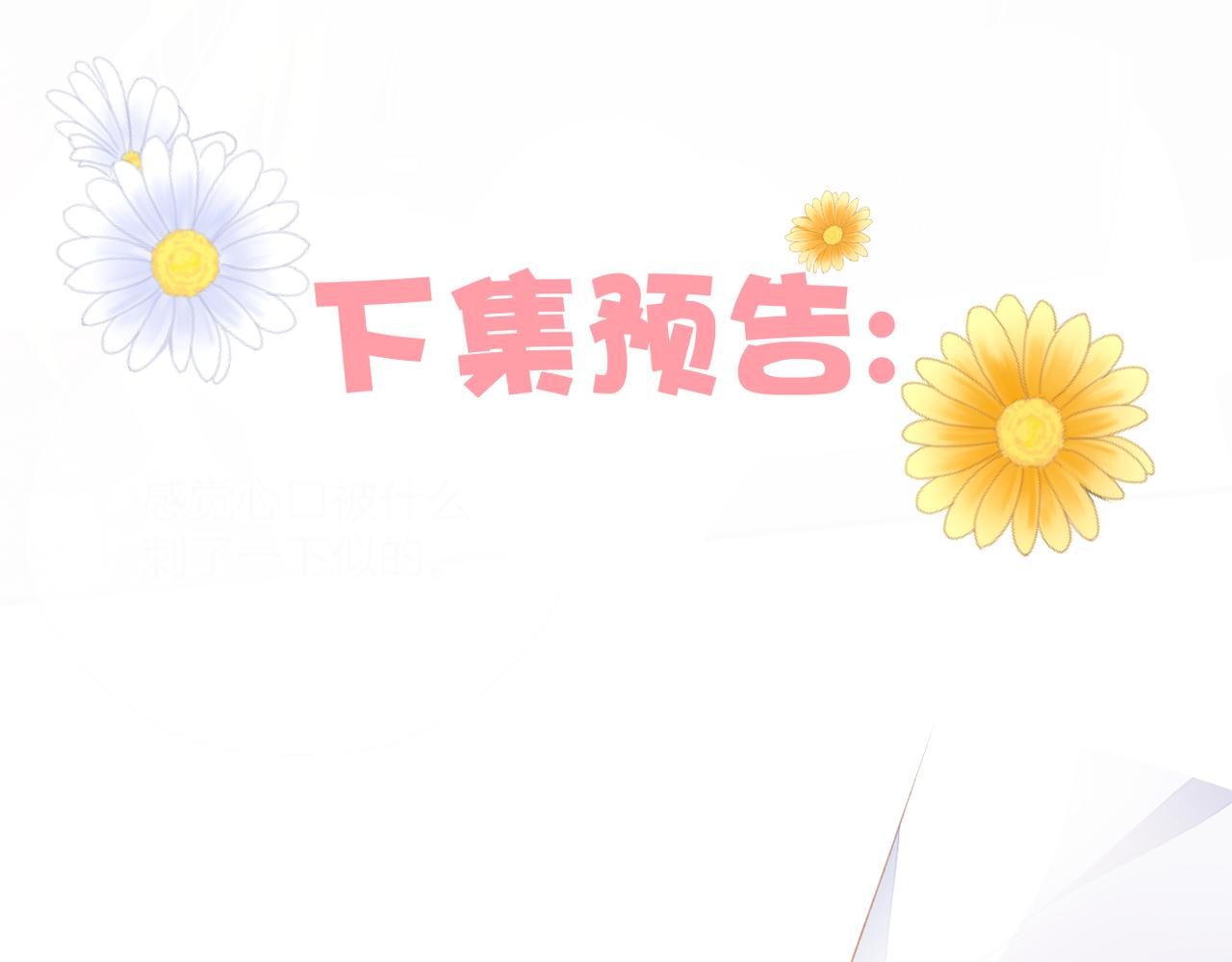 第65话 表明心意87