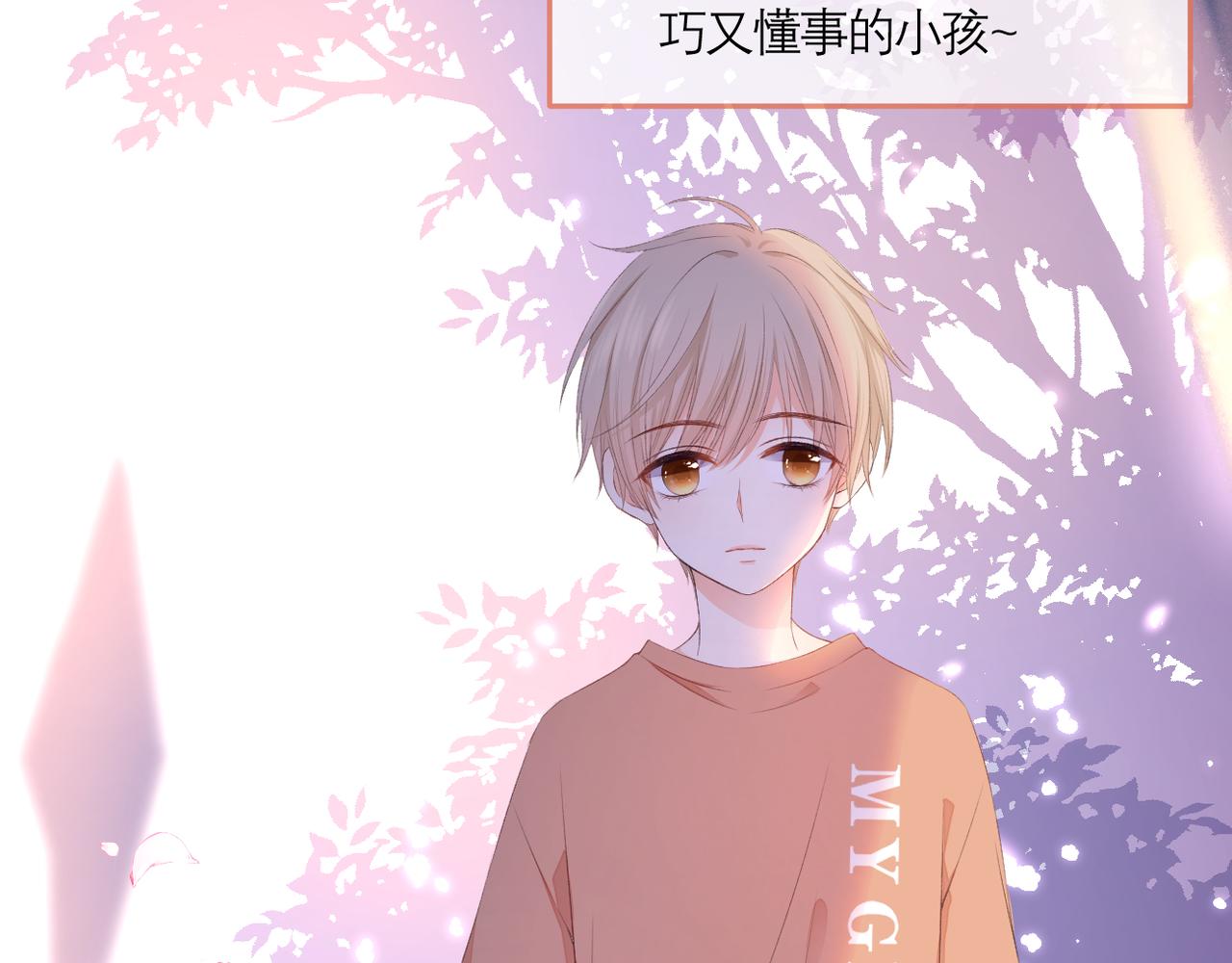 番外 初见小十（下）3