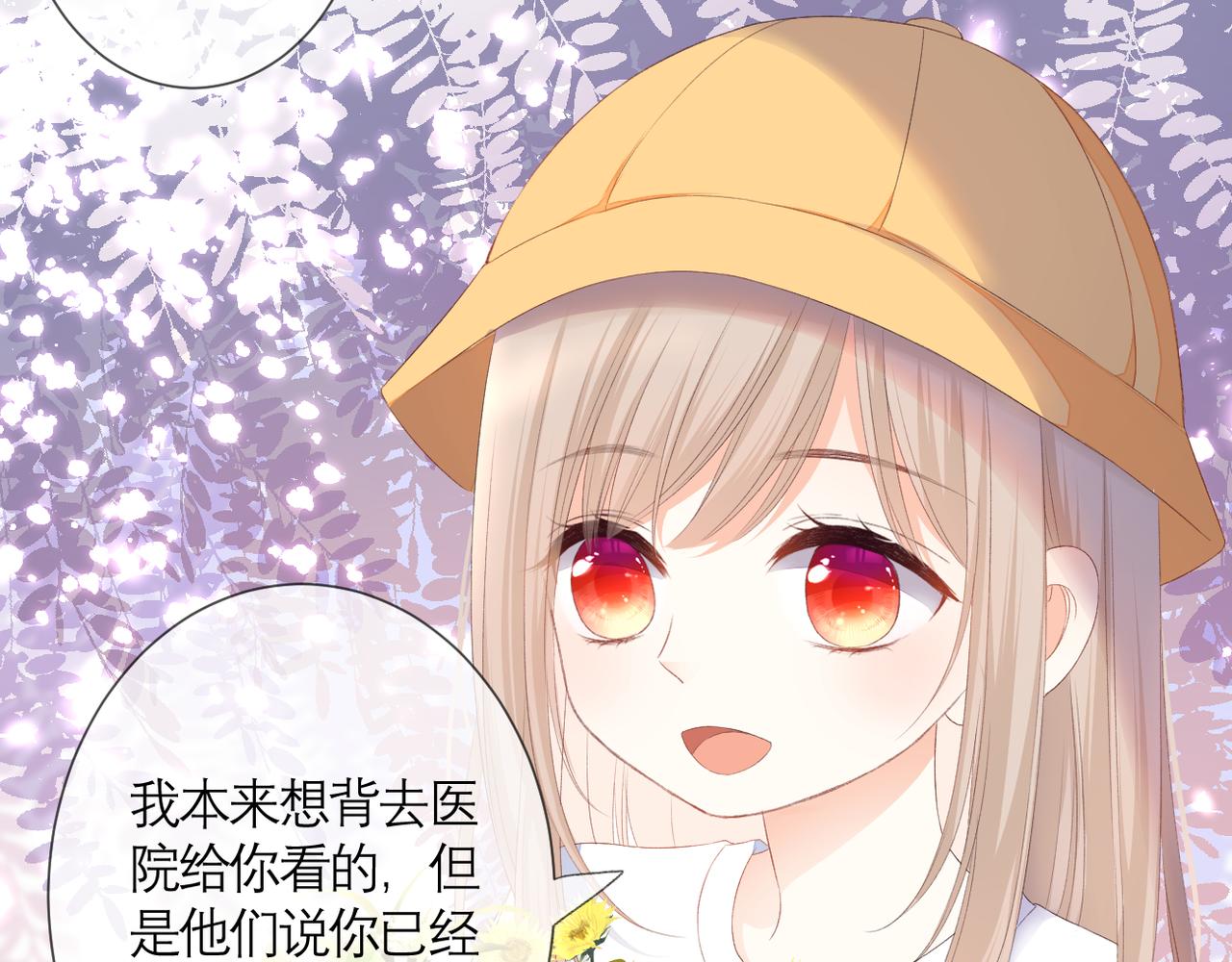 番外 初见小十（下）22