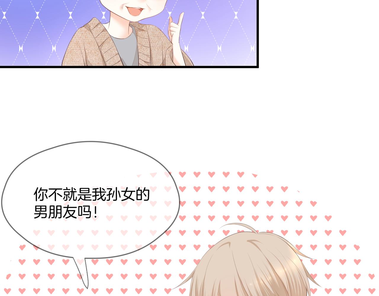 完结篇 诺言28