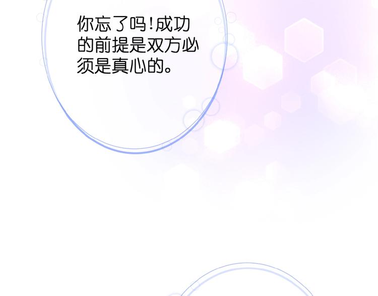 第2话 下一次告白144