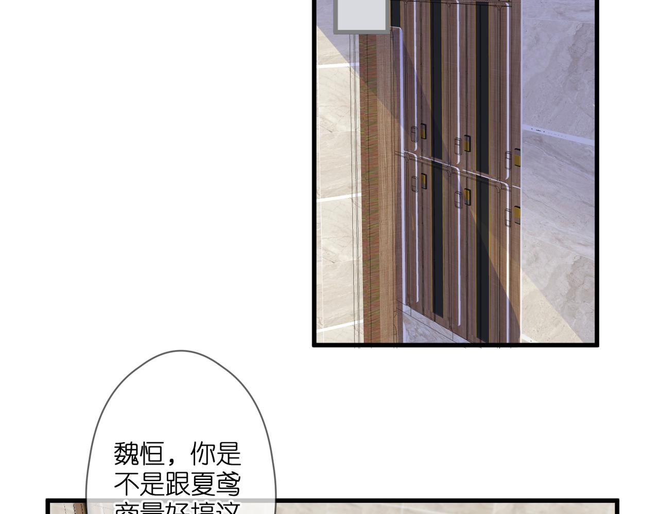 第49话 圈套69