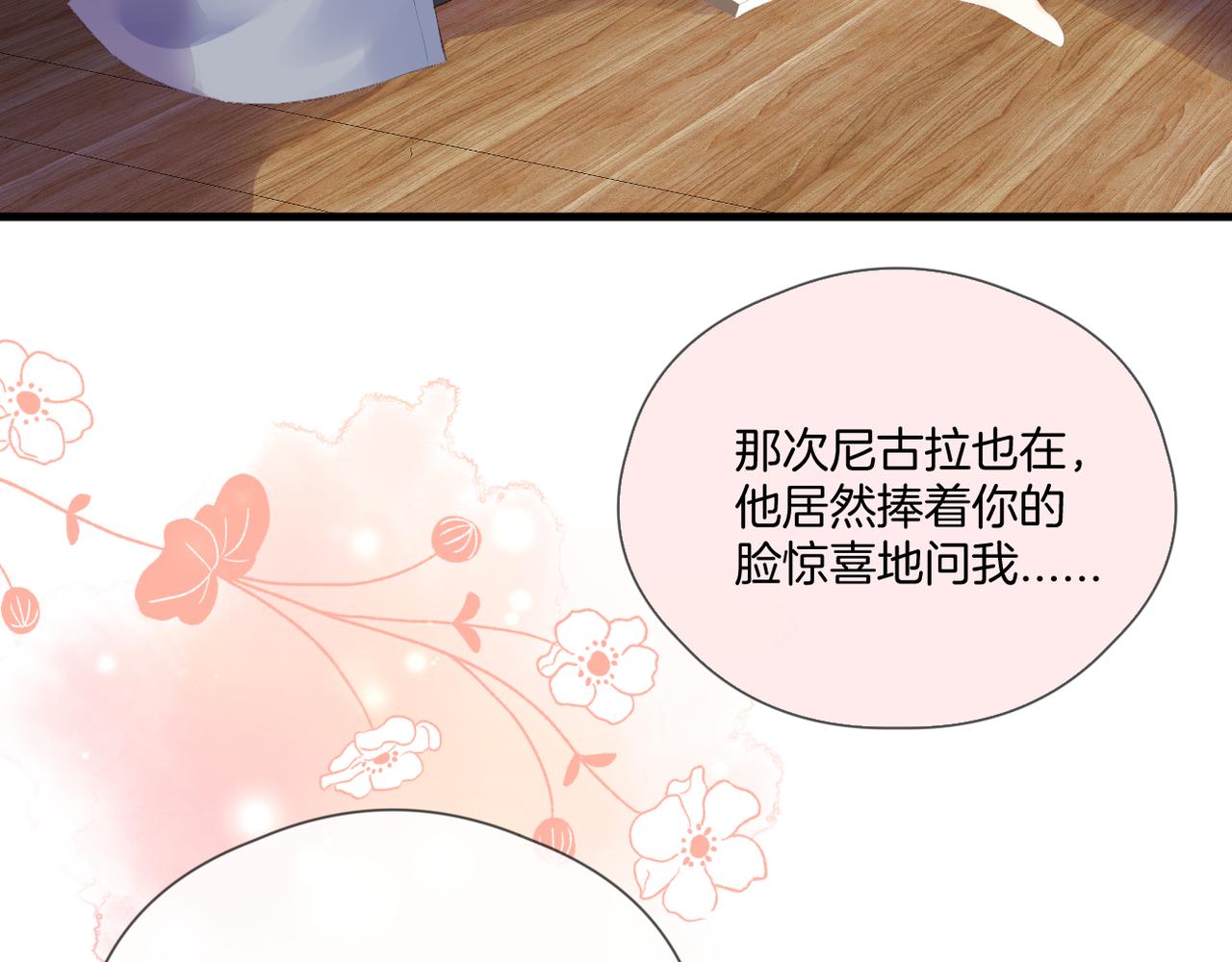 第59话 留下的意义45