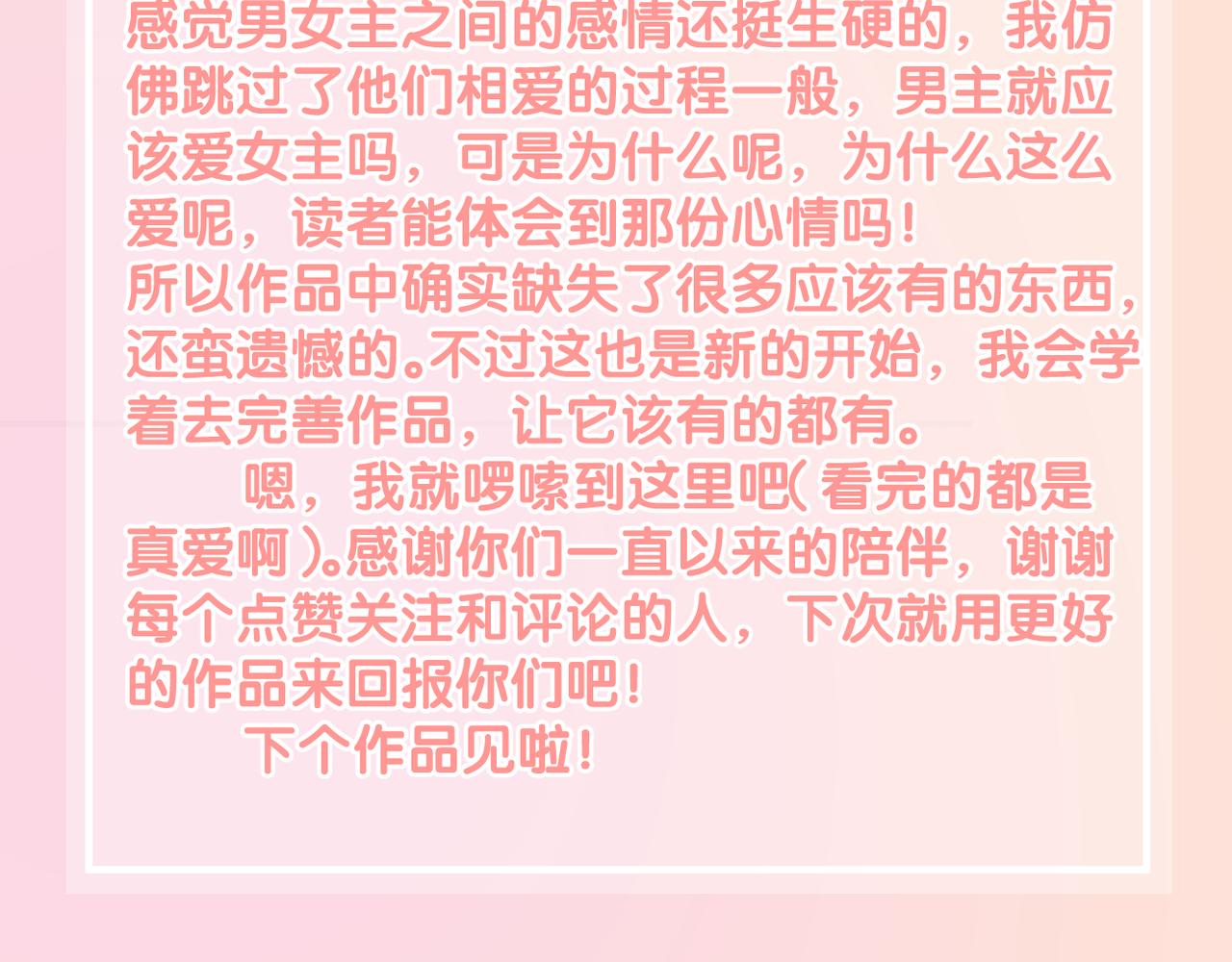 番外 魏来75
