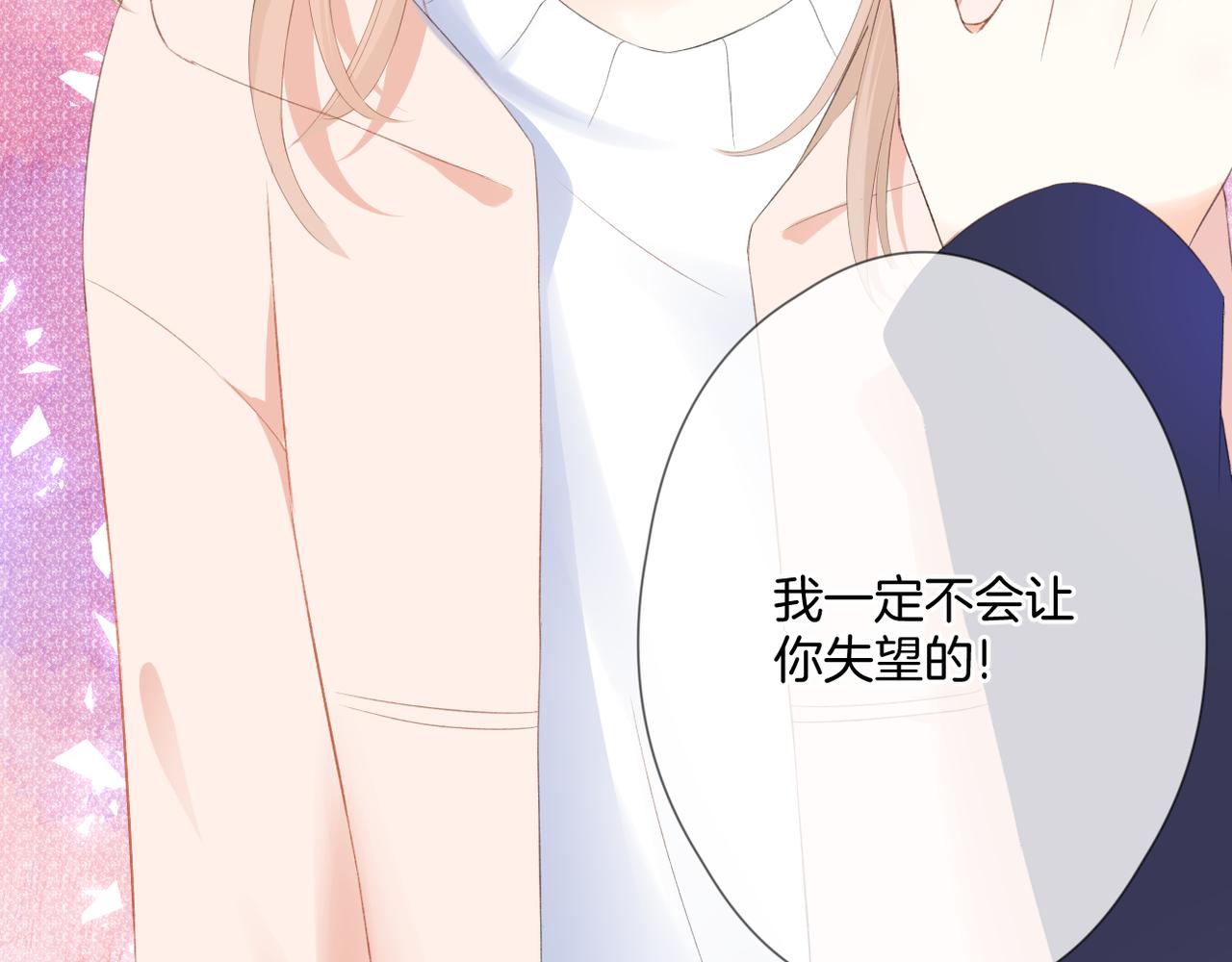 第53话 透露心意100