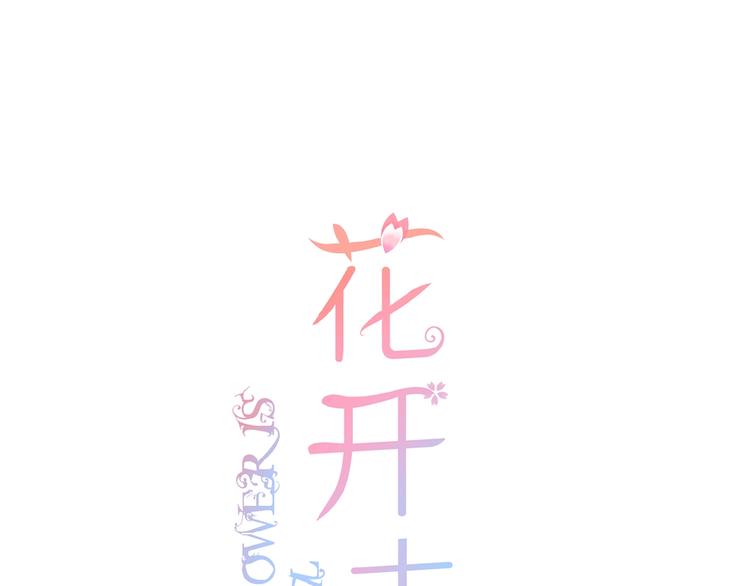 第12话 心的缝隙0