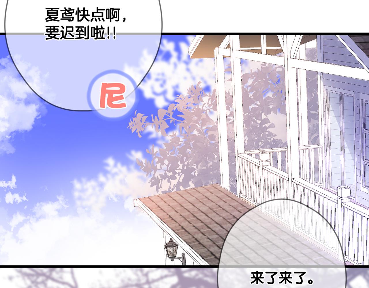 第66话 意外3