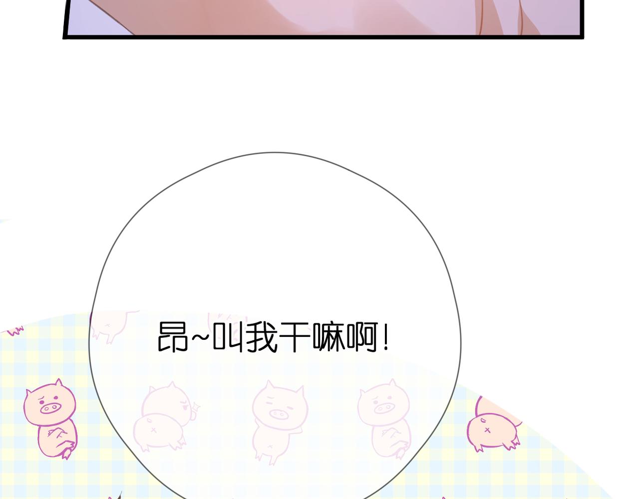 第52话 真心话18