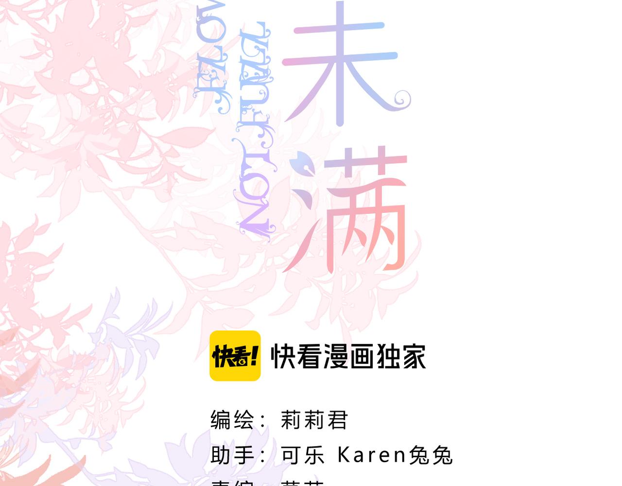 第70话 撩拨心弦1