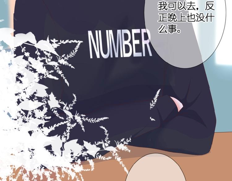第23话  牵错线52