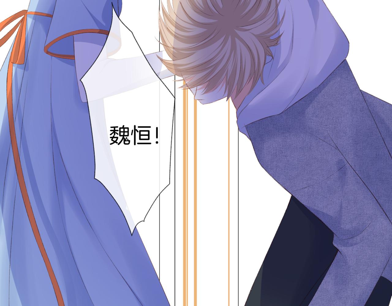 第58话 魏恒71