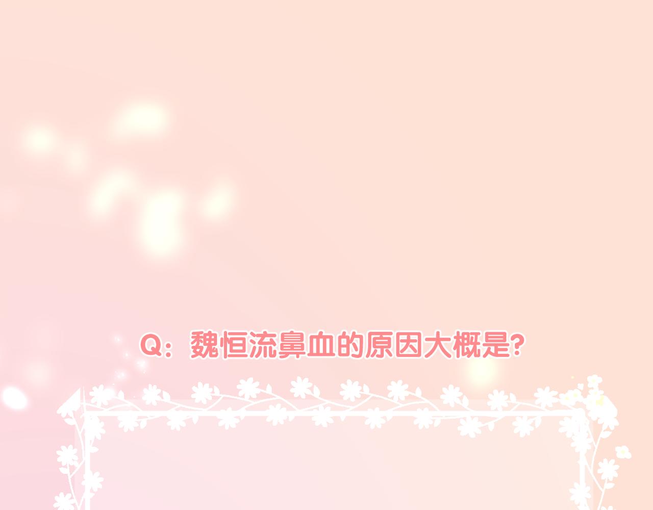 第70话 撩拨心弦93