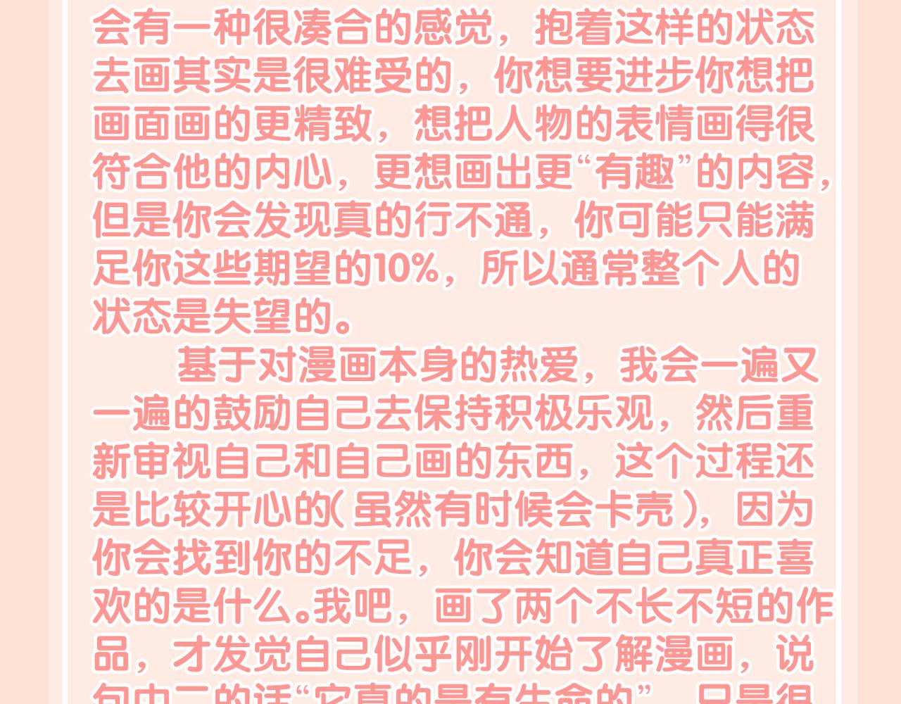 番外 魏来73