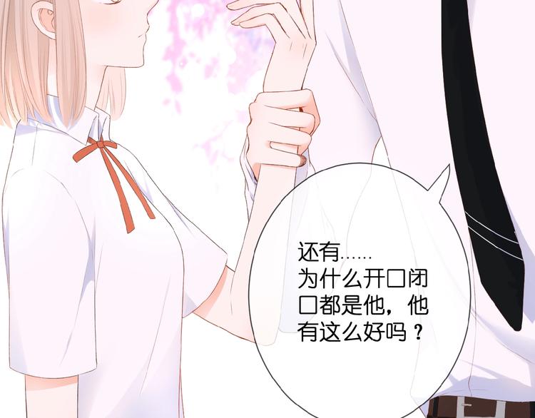 第18话  酸酸的味道45