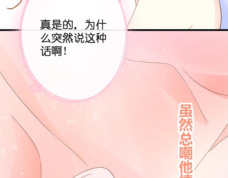 第5话 青梅竹马12