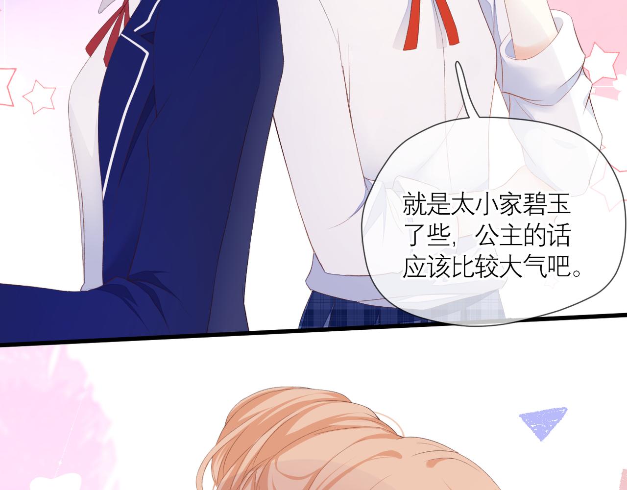 第41话 袒护45