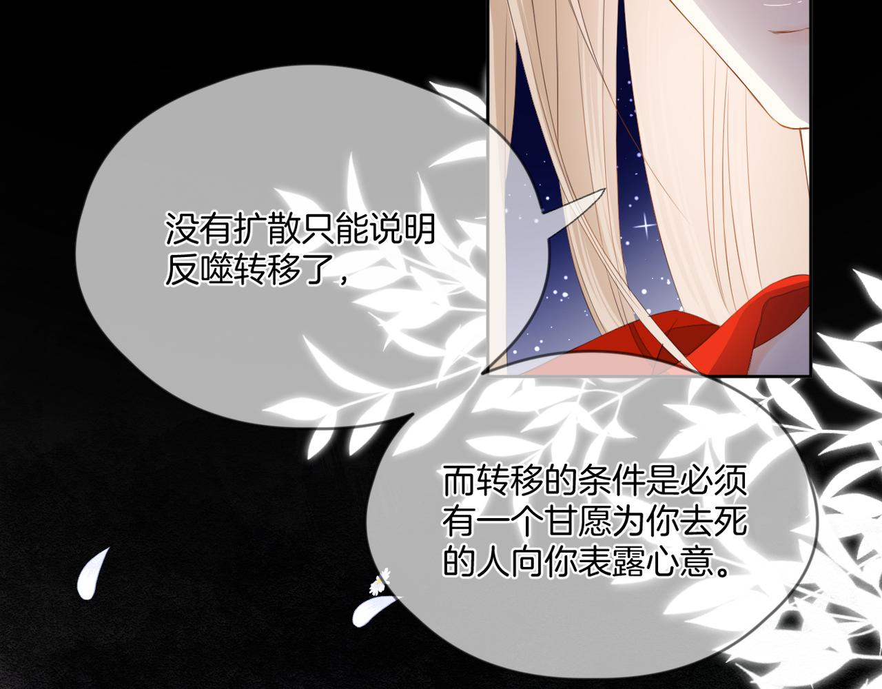 第69话 完整的你19