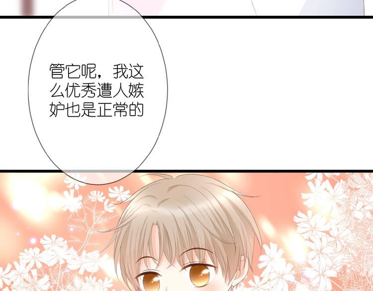 第10话 直男的邀请18