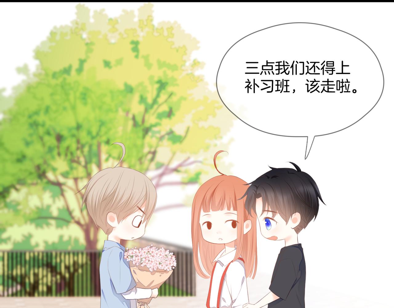 番外 魏来25