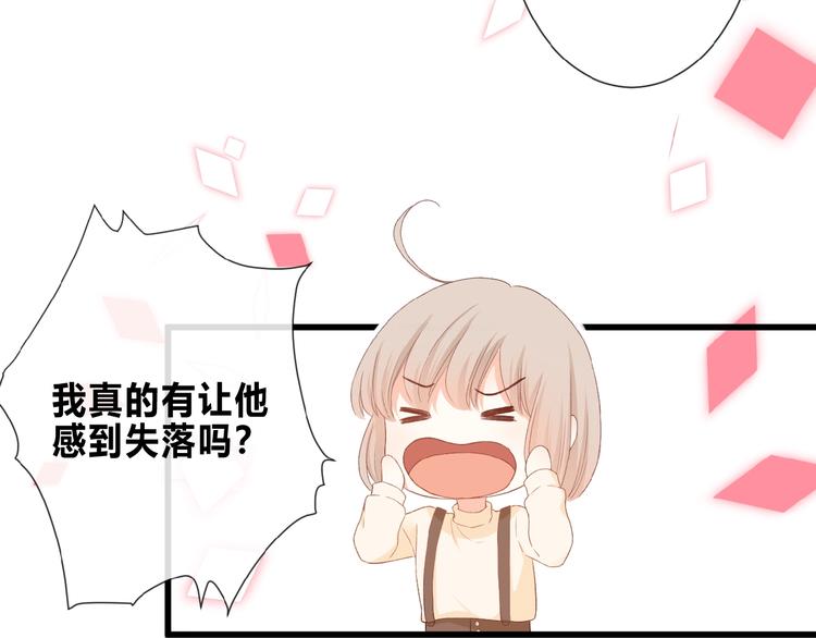第20话  他的心意82