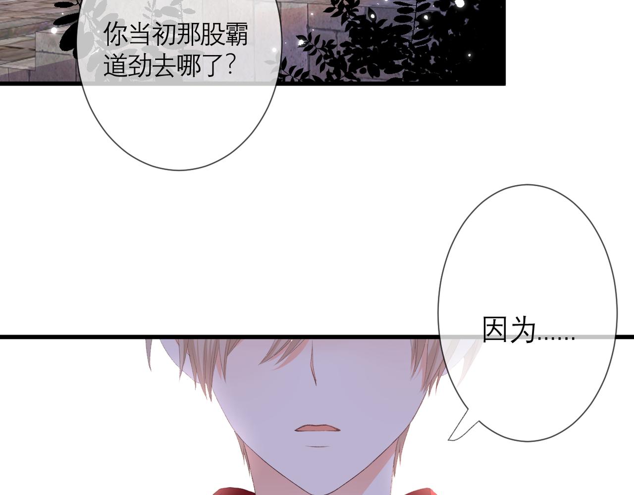 第39话 在意31