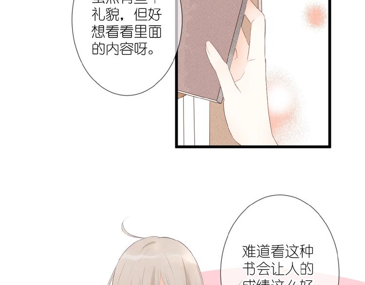 第11话 秘密被发现了？45