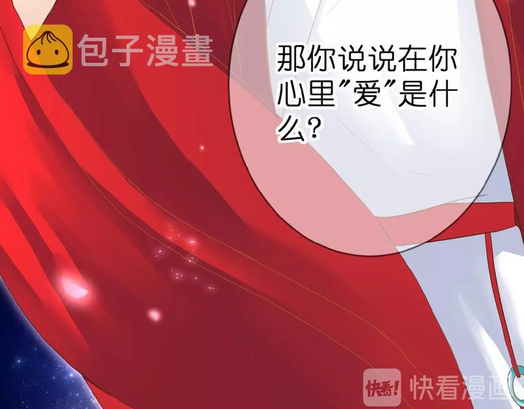 第2话 下一次告白89