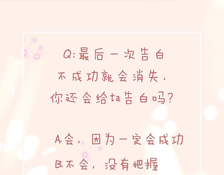 第2话 下一次告白186
