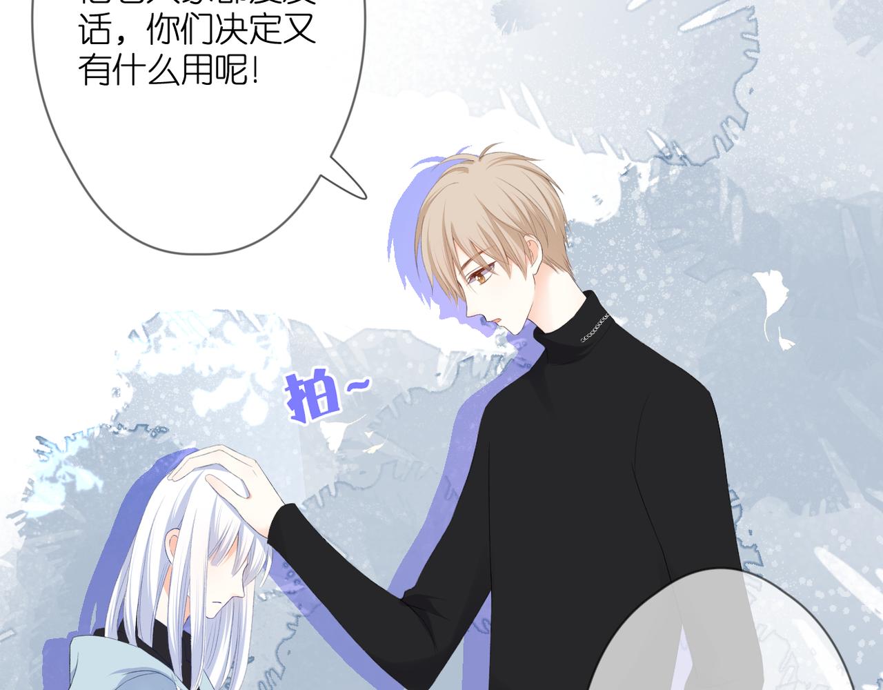 第47话 哥哥的担忧11