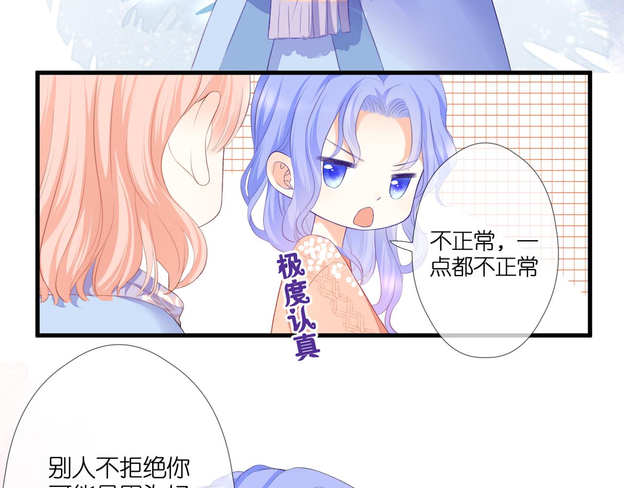 第51话 知道结局10