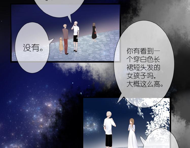 第12话 心的缝隙73