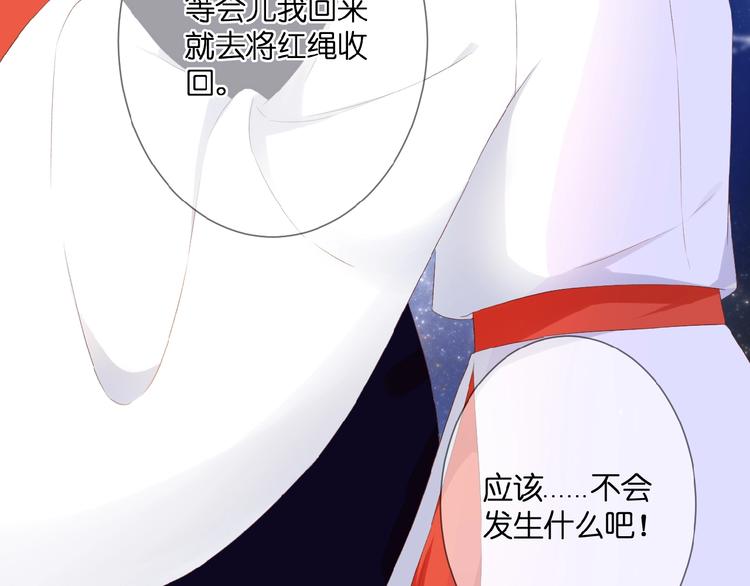 第24话  被隔绝的心8