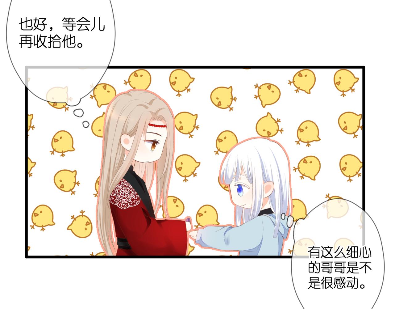 第46话 我们之间33