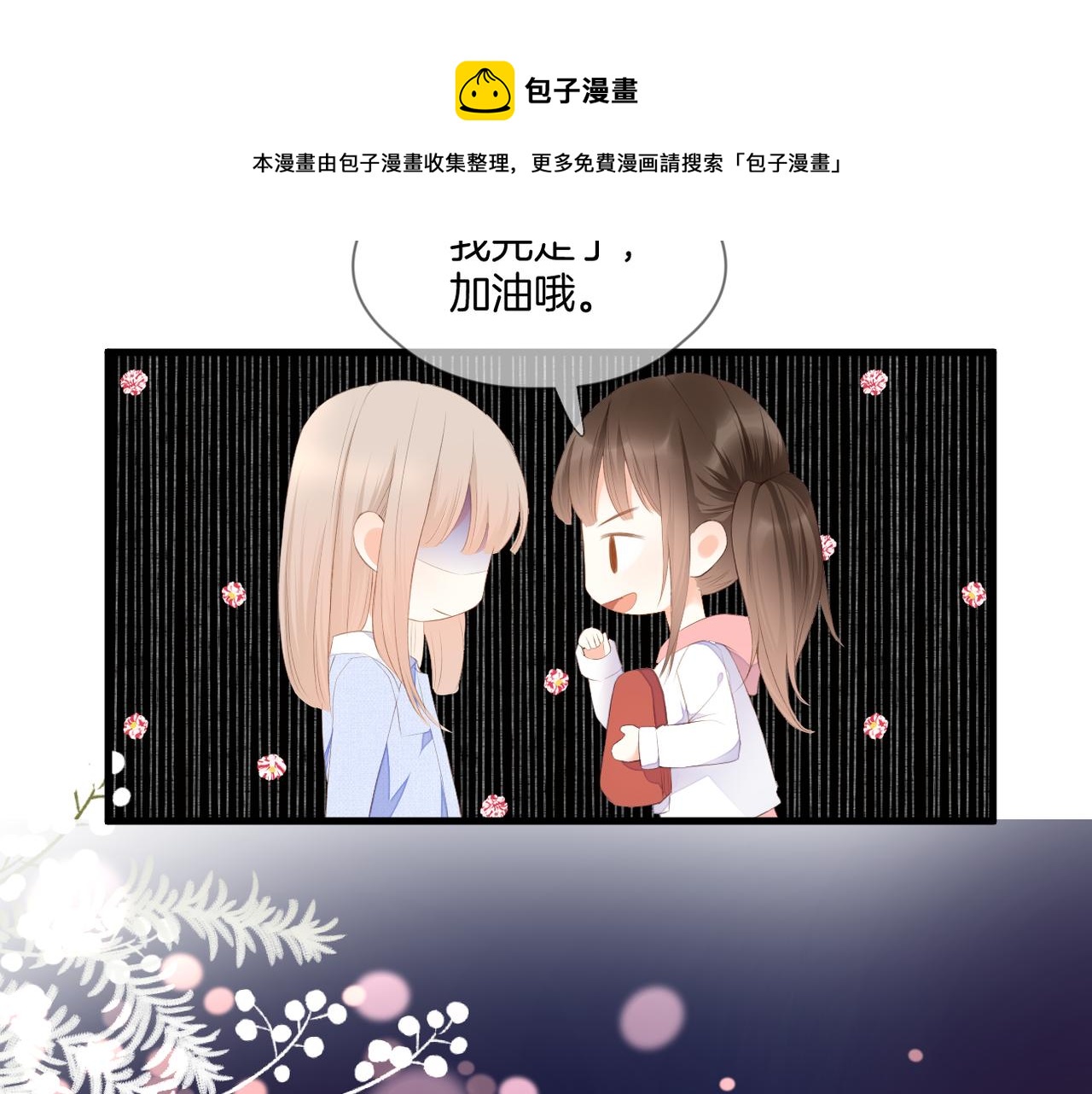 第65话 表明心意28