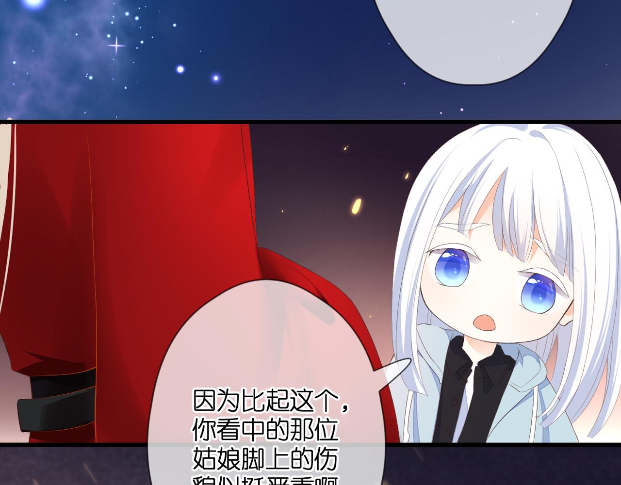 第46话 我们之间28