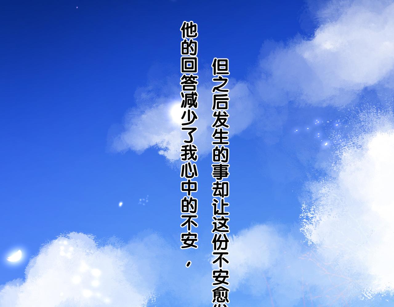 第71话 选择86