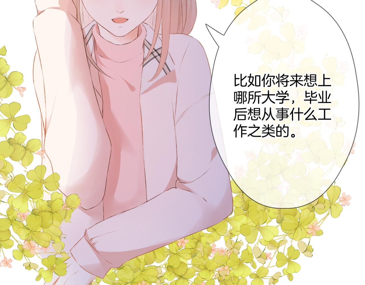 第55话 前兆64