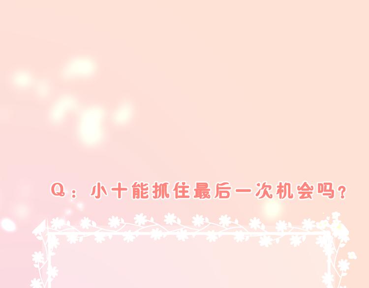 第29话 秘密与期限78